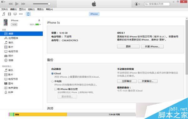 蘋果iOS8.1.3升級教程附iOS8.1.3固件下載