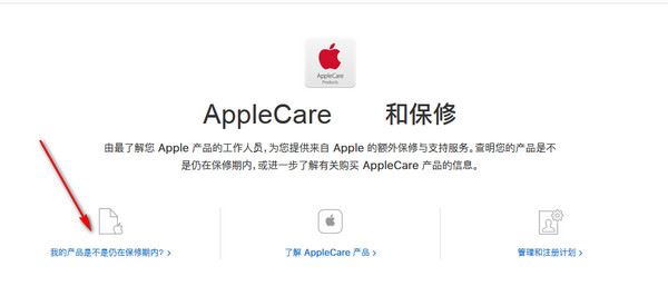 ipad序列號怎么查？ ipad激活時間怎么看？