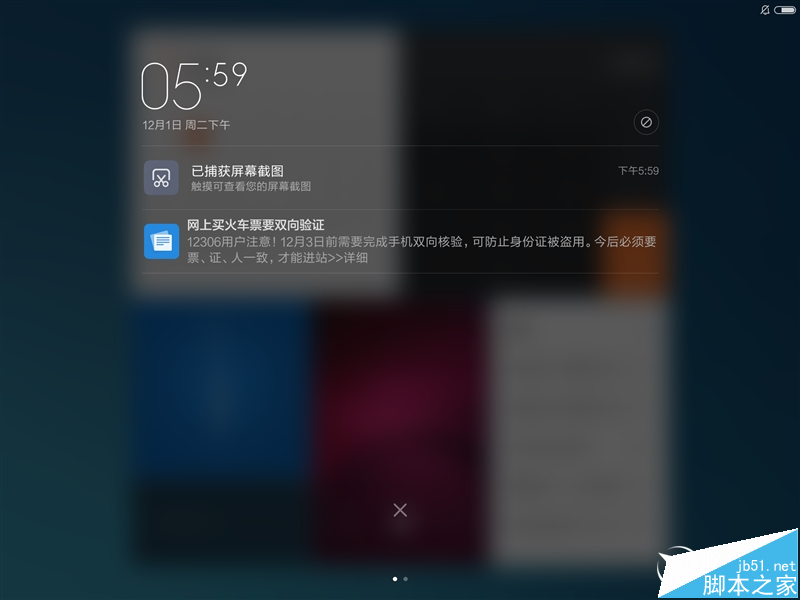 好玩不貴！999元小米平板2評(píng)測