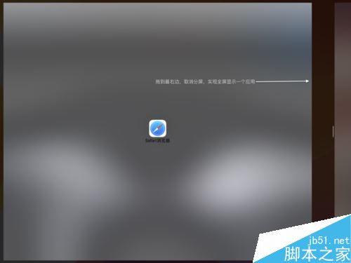 iPad如何分屏？蘋果iPad OS應用雙開和側拉圖文詳解