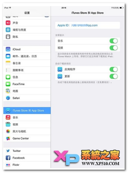 ipad air2怎么安裝應(yīng)用教程