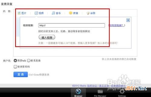 怎樣用ipad在貼吧發(fā)圖片和表情
