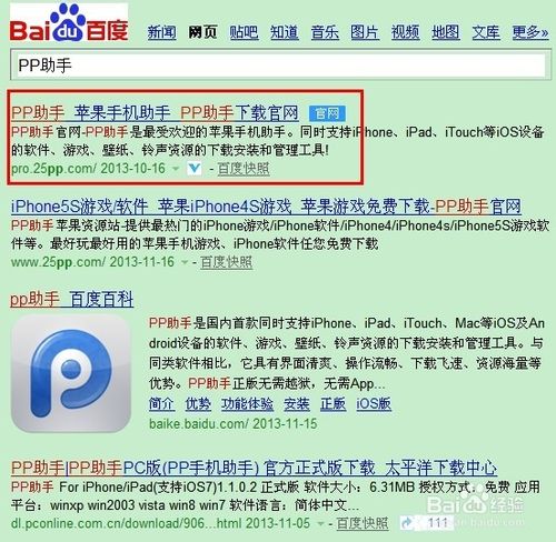 蘋果ipad air 軟件閃退怎么辦？QQ閃退解決辦法