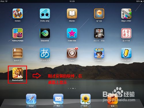ipad越獄后怎么裝軟件