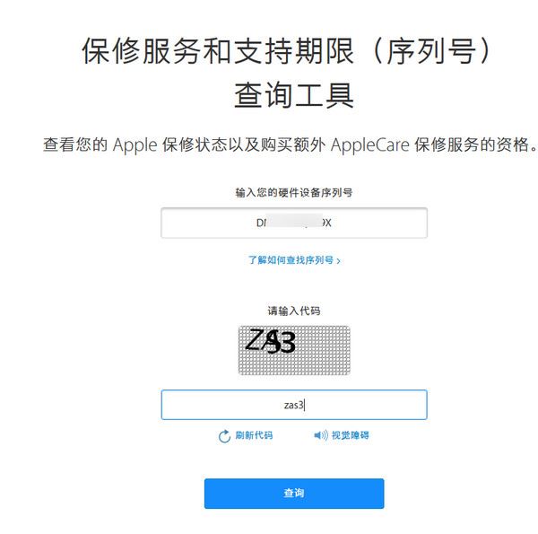 ipad序列號怎么查？ ipad激活時間怎么看？