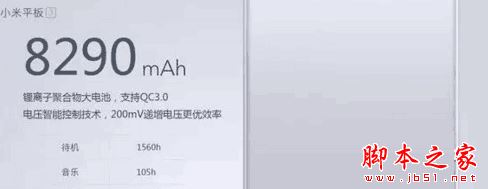 小米平板3將于3月份發布，有圖為證！網友：別再一次被”耍猴“！