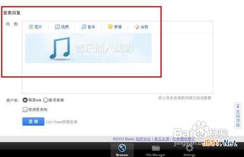 怎樣用ipad在貼吧發(fā)圖片和表情