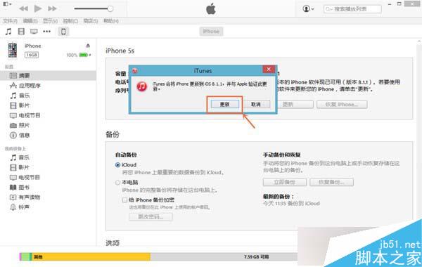 蘋果iOS8.1.3升級教程附iOS8.1.3固件下載