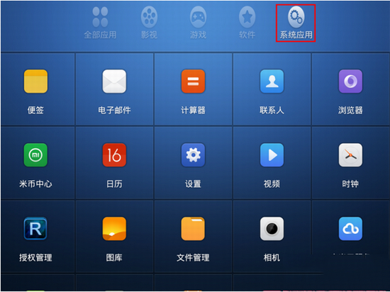 小米平板如何使用沙發(fā)桌面 小米平板使用沙發(fā)桌面教程