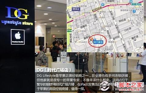 香港時代廣場店購買iPad Mini