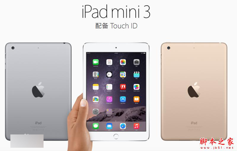 小米平板3和ipad mini3哪個好？小米平板3和ipad mini3區別對比評測