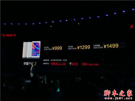 榮耀平板二代和榮耀平板一代有什么不同？華為榮耀平板2和榮耀平板詳細(xì)區(qū)別對(duì)比評(píng)測(cè)