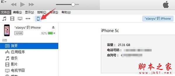 iOS9.3.3正式版固件下載，如何升級(jí)iOS9.3.3正式版