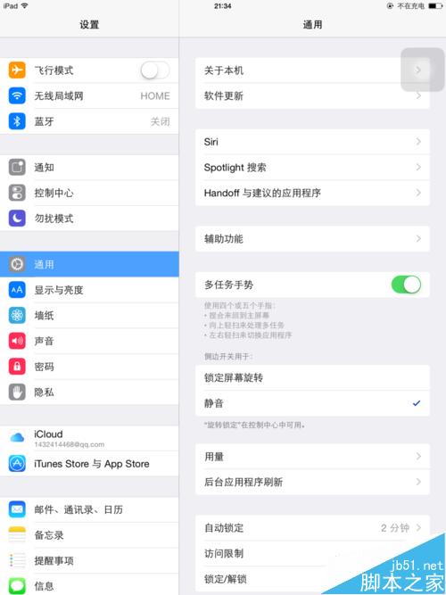 ipad ipone 怎么升級系統，升級ios9