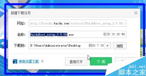 平板電腦如何root