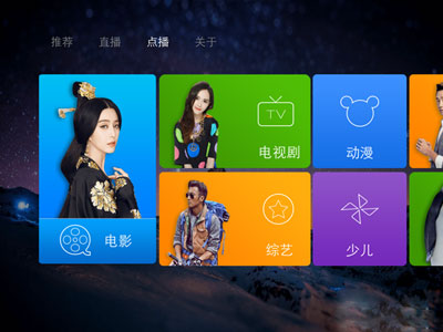 電視直播聚合軟件