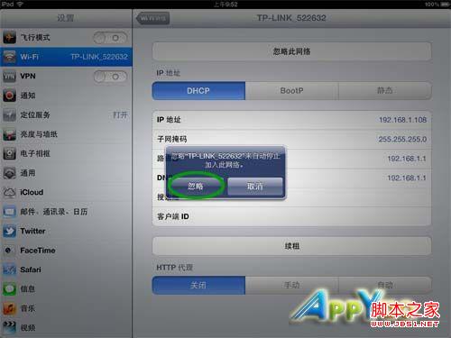 iPad3的WiFi信號弱？如何修復WiFi信號詳細教程