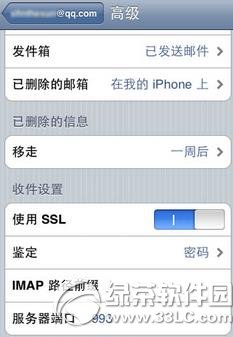 ipad qq郵箱設(shè)置教程：ipad怎么設(shè)置qq郵箱步驟4