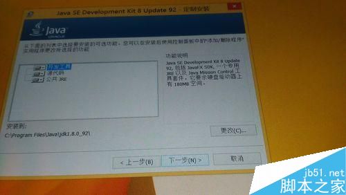 如何在平板電腦上安裝jdk