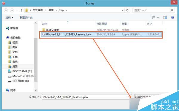 蘋果iOS8.1.3升級教程附iOS8.1.3固件下載