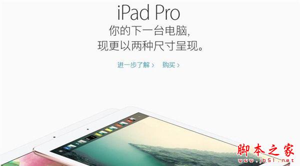 小尺寸寸iPad Pro怎么樣 9.7英寸iPad Pro評(píng)測(cè)