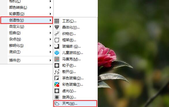 創(chuàng)作性濾鏡