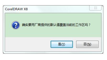 還原初始狀態
