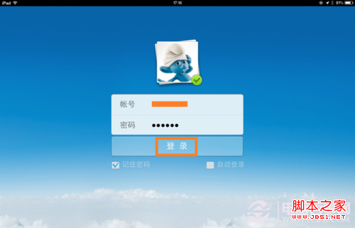 如何切換ipad qq
