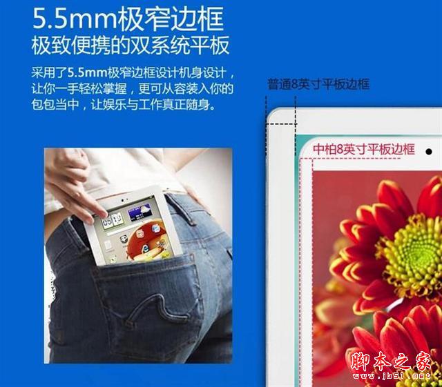 寸雙系統(tǒng)平板典范！中柏mini2售699元