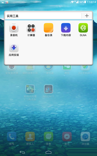 999元高通四核 聯通3G版榮耀平板評測 