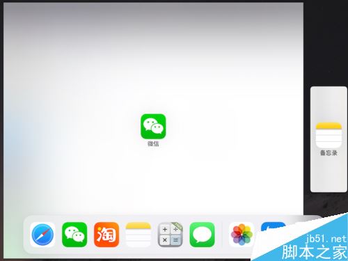 IPAD怎么分屏瀏覽？Ipad分屏瀏覽功能使用教程