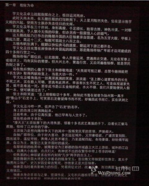 怎樣用IPad看txt電子書(shū)