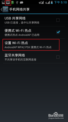 如何把wifi版的平板電腦變成3G版