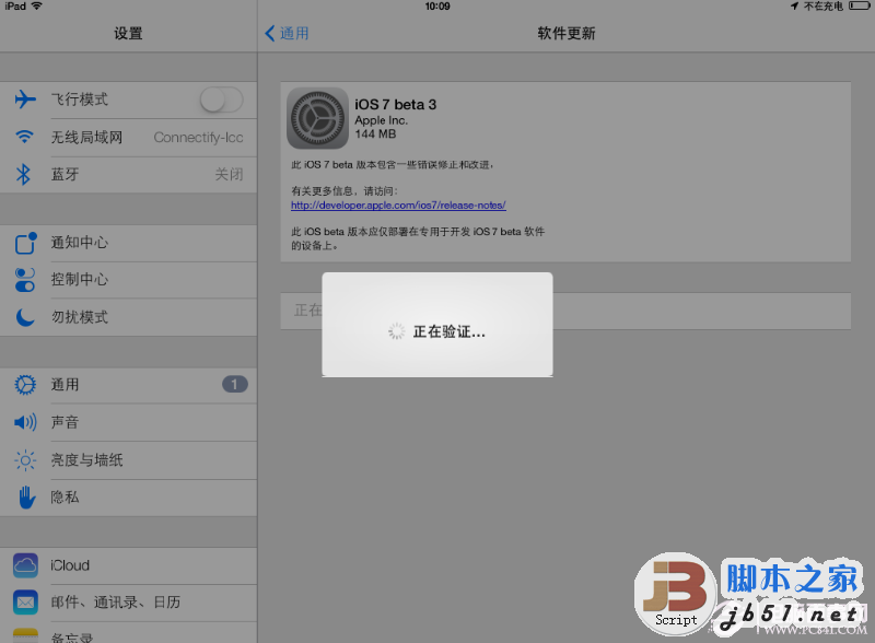 iPad iOS7 beta3無線升級教程