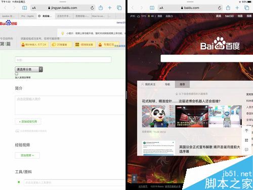 iPad如何分屏？蘋果iPad OS應用雙開和側拉圖文詳解
