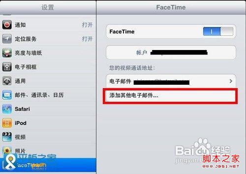 iPad如何使用FaceTime進(jìn)行視頻通話