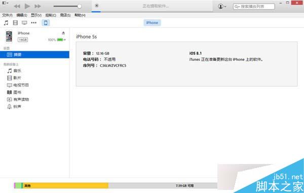 蘋果iOS8.1.3升級教程附iOS8.1.3固件下載