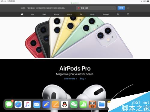 iPad如何分屏？蘋果iPad OS應用雙開和側拉圖文詳解