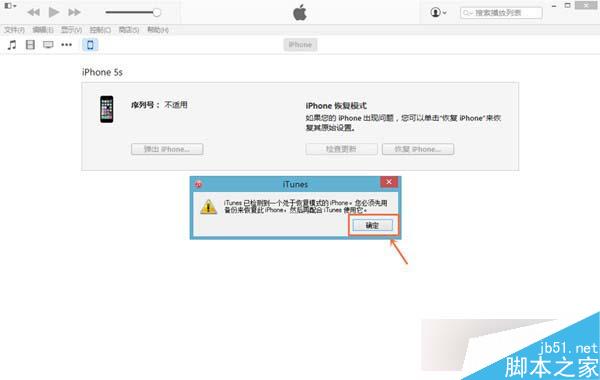 蘋果iOS8.1.3升級教程附iOS8.1.3固件下載