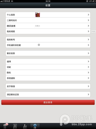 越獄后iPad應(yīng)用可以全屏顯示嗎？iPad應(yīng)用全屏新手教程