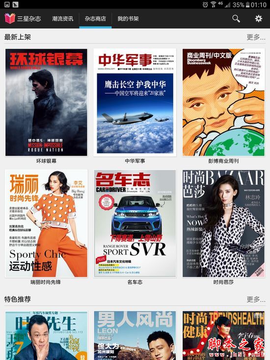 三星Tab S2功能評測:非常適合學生使用