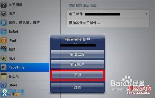 iPad如何使用FaceTime進(jìn)行視頻通話