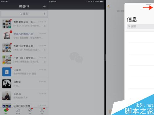 IPAD怎么分屏瀏覽？Ipad分屏瀏覽功能使用教程