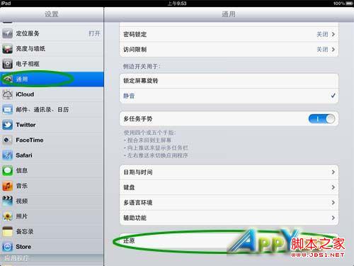 iPad3的WiFi信號弱？如何修復WiFi信號詳細教程