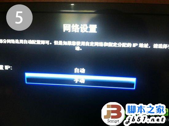 apple tv3越獄教程：Apple TV3完美越獄圖文步驟5