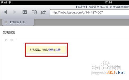 怎樣用ipad在貼吧發(fā)圖片和表情