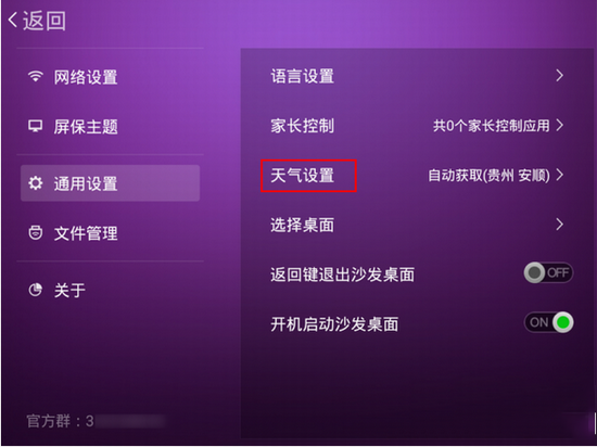 小米平板如何使用沙發(fā)桌面 小米平板使用沙發(fā)桌面教程