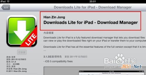 怎樣用ipad在貼吧發(fā)圖片和表情