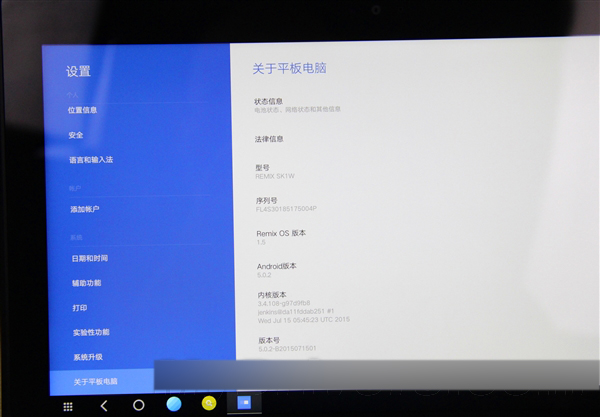 技德Remix超級平板圖賞：秒變筆記本