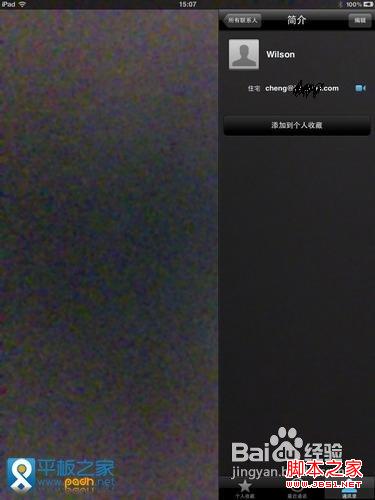 iPad如何使用FaceTime進(jìn)行視頻通話